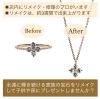 「タンスに眠っていた想い出のダイヤリングを、ペンダントネックレスにリメイクして、結婚する娘さんにプレゼントしました」