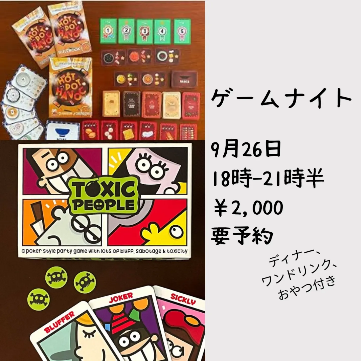 「お待たせしました！9月の営業予定です！」