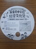 「兵庫県中学校総合文化祭・書写部門で特選を受賞した生徒作品「不動の信念」をご紹介します」