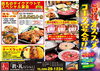 「忘年会や新年会にもぴったり！選べる全11種の本格韓国料理宴会コース【岡谷市｜眞礼】」