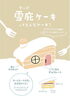「美味しいものも勢揃い！見て体験して食べて楽しめる！魚沼市堀之内の「雪中花水祝」」