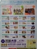 生前整理・ご遺品整理大吉本八幡店・出張買取致します | 買取