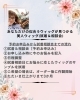 あなただけのお似合いのウィッグがわかるwig相談会「50代女性の薄毛、白髪のお悩みをウィッグで解決する美人ウィッグ【軽に自然な仕上がりに対面ウィッグカウンセリングでなにするの？】へのお応え画像を作ったよ｜オーダーメイドオリジナル『美人ウイッグ専門店』山形県飯豊町美容室フリンジ」