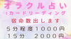 しあわせメッセージ・お悩み解決！「明日！ファビュラスフェスティバルふしみ☆イズミヤ六地蔵店イベントですよ～」