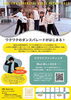 「10/16(木)10:00〜から 「おかやまハレマチ・ダンスパレード」クラファン始まります💃✨」