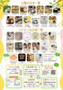 「6月14日・20日のイベント情報　瀬崎＆谷塚で楽しむまちの時間」