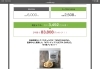 「見積させて頂いたお客様に大人気のポテトチップス[ULTRAGARLIC ]1個プレゼントします🎁」