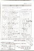 「日替わり弁当 1/17～1/21の献立表」