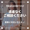 「「急だけど…メニューの追加したい」そんな時は遠慮しないで！まずはご相談ください（=^ェ^=) 整体・オイル・リーディング・占い・顔そり・氣功」