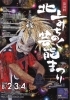 北上みちのく芸能まつり トロッコ流しと花火の夕べ 花火特集 北上 一関 奥州 西和賀 金ケ崎 平泉 まいぷれ 花巻 北上 一関 奥州