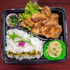 豚生姜焼き弁当「1月25日のお弁当」