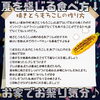 「一足先に♪ゴールドラッシュ掲載のご報告🌽」