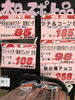 「本日のおすすめ！釧路スーパーヒロセ」
