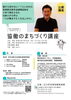 「木藤亮太講師講演会(^○^)‼️。」