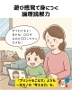 「『プリントをこなす』よりも 一生モノの『考える力』を。【東大和 幼児・児童のための国語教室】」