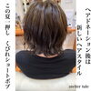 「ヘアドネェーション」