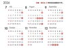 2026年7月～12月「2026年定休日のお知らせ《 特急仕上げも精文堂印刷にご相談ください 》」