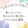 「5月の営業日等のお知らせ」