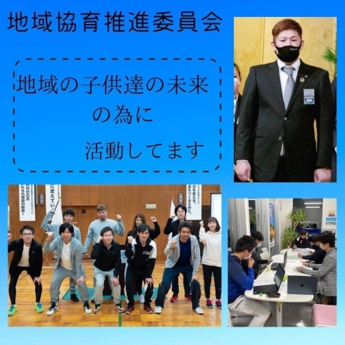 「～千歳青年会議所メンバー紹介part17～」