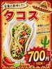「10月11日、12日チューブレース当日はキッチンカーが来ます！」
