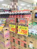 「【3/5（土）〜3/6（日）】週末特売のお知らせ！」