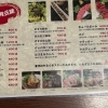 メニュー一覧B