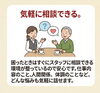 小樽就労継続支援B型　らしくワーク「らしくワークの魅力ポイント　/小樽　就労継続支援B型　らしくワーク」