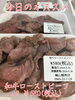 オススメ「今日のお惣菜」