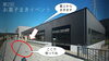 「第2回 屋上から「おかし」が降ってくる！」