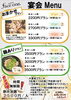 宴会プラン「2026年メニュー表のご案内【安くて美味い！上諏訪の居酒屋】face one」