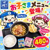 「木曜ランチ限定ダブル汁うどん！肉汁とクリーミーカレーを一度に味わう贅沢ランチ」