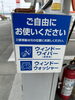 「EneJet佐倉河店より」