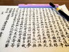 1時間半ほどで完成しました‼️「旧長井小学校の《写経ウィーク》に参加してきました❕」