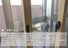 「窓リフォームにはどんな種類がある？気になる効果や費用もチェック②【宮崎市リフォーム】」