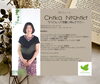 ちかさんが施術しますよ「50種以上のエナジーを使って、通う度に変わる自分を見てみませんか？「エナジェティックフェイスリフト」」