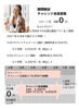 キャンペーン「内転筋を鍛えて下腹部ぽっこりお腹にSTOP【女性専用24時間ジムのアワード八王子】」