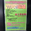 「店内で冷凍たい焼き販売中です！」