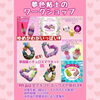 「12/8(日)はおでかけびよりへ出店します〜in 登別観光センターヌプㇽ〜」