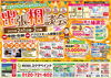 イベントは15時まで開催中です「出張リフォーム相談会inアクロスモール新鎌ヶ谷！～外壁塗装専門店のユウマペイント船橋店～」