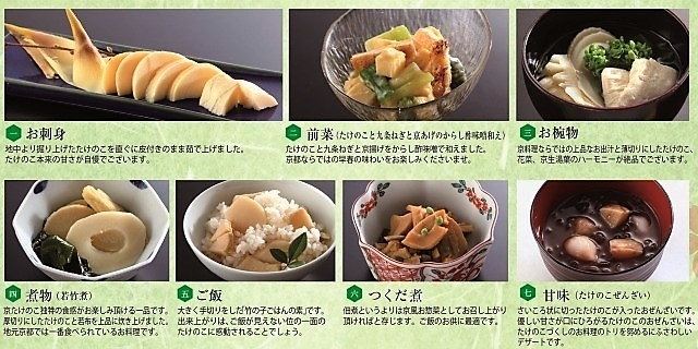 冷凍 京都たけのこ懐石 京 笋 たかうな 新発売のお知らせ 小川食品工業株式会社のニュース まいぷれ 乙訓 冷凍 京都たけのこ懐石 京 笋 たかうな 新発売のお知らせ 小川食品工業株式会社のニュース まいぷれ 乙訓