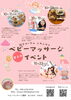 「*⋆★ ふわふわり１０月のご案内 ★*゜」