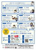 「障がいのある人と企業を『雇用』で結ぶ「福岡県障がい者雇用拡大事業」」