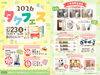嬉しい・たのしい催し盛りだくさんです♪「【5/23(土)開催！】タケフェス～電動工具展示即売会あります～」