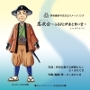 伊奈備前守忠次公イメージソング完成しました ３ 31さくらまつりにて発表会を行います 伊奈忠次を知ろう 忠次プロジェクト推進協議会からのお知らせ いなナビ 伊奈町