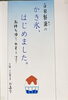「7月20日(月) 定休日です」
