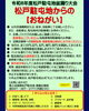 「松戸駐屯地盆踊り大会」