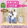 「住宅博inありそドーム開催！」