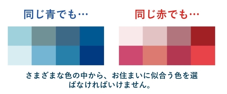 「塗替え前に！カラーシミュレーションで配色を再現！」