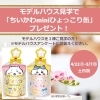 ちいかわミニひょっこり缶プレゼント「本日「ジュラシックアドベンチャー」開催！！【ショッピングプラザアスモの隣りにある外房エリア唯一の総合住宅展示場】」