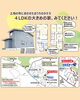 「【完成見学会のご案内】　10月初旬に見学会を開催します！ ⁡」